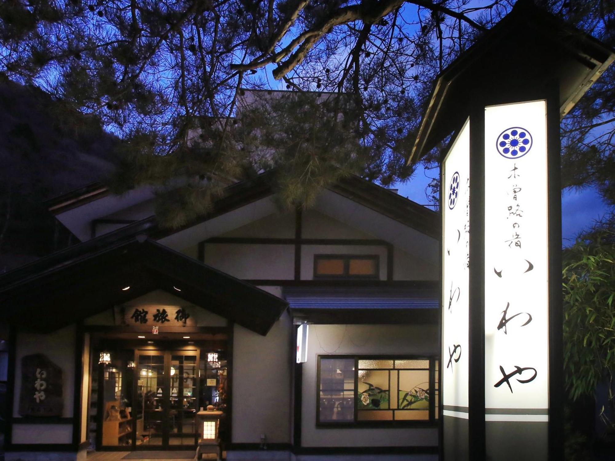 Hotel Kisoji No Yado Iwaya Extérieur photo